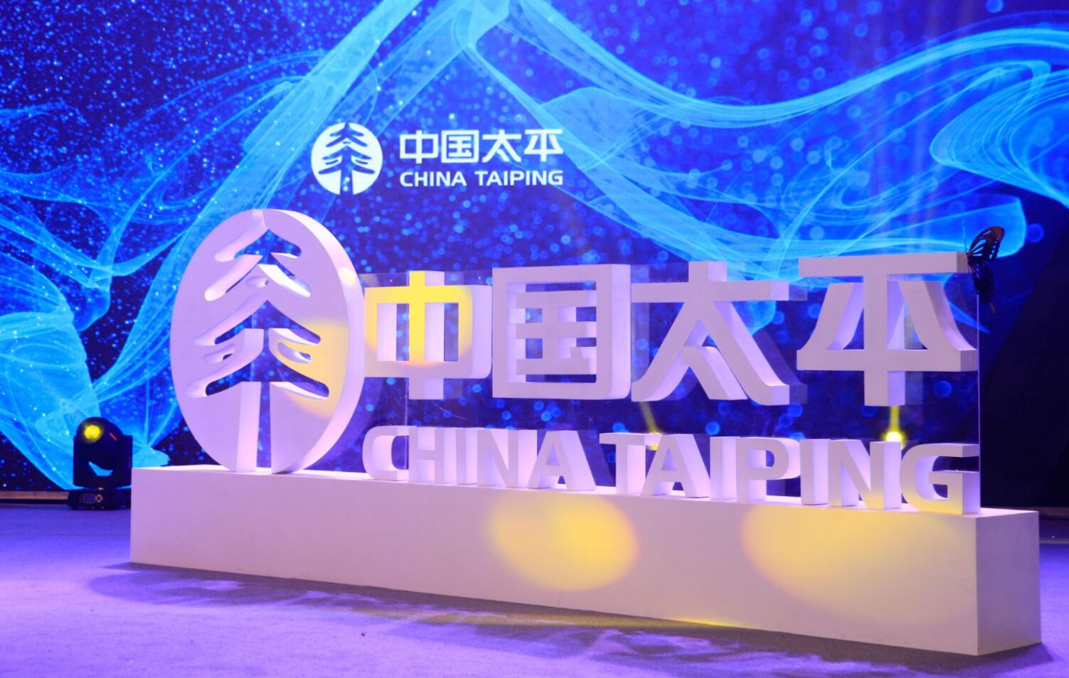 中国太平年度荣誉盛典