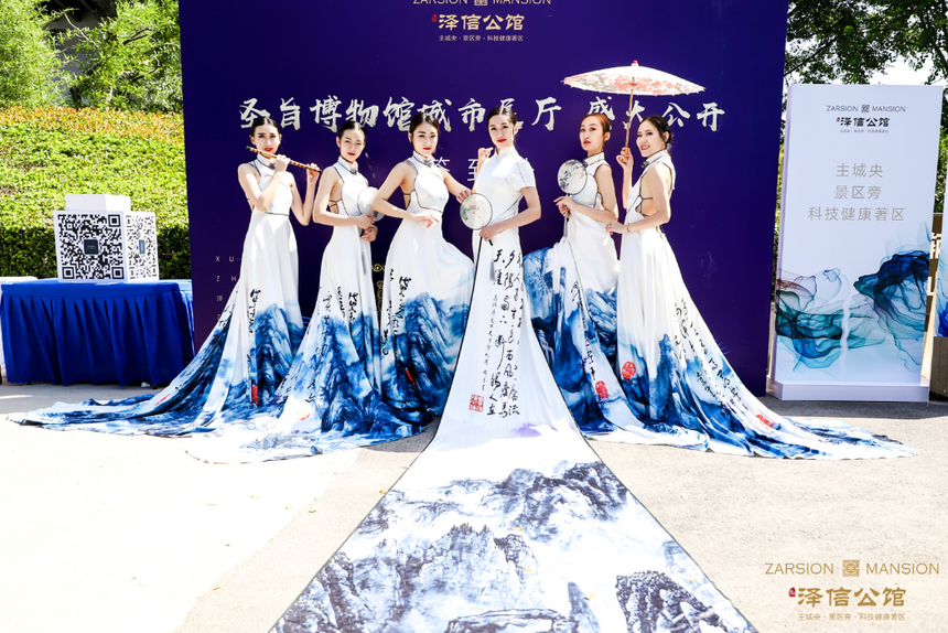 开业庆典公馆盛启