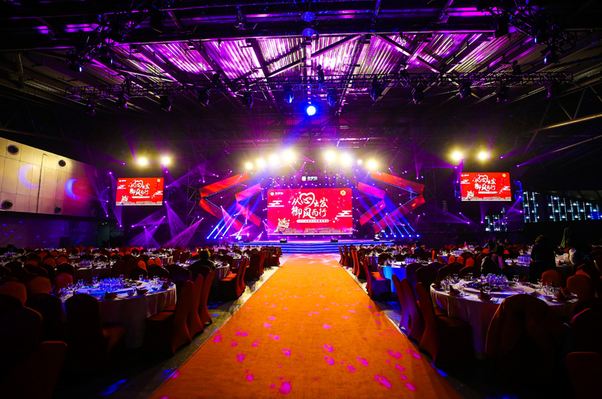 来伊份 2019 年会策划