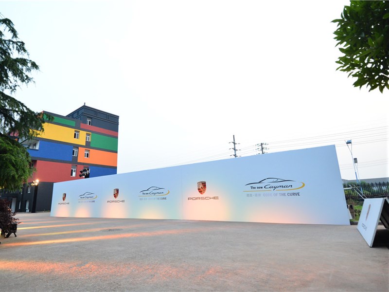 2018 保时捷经销商大会