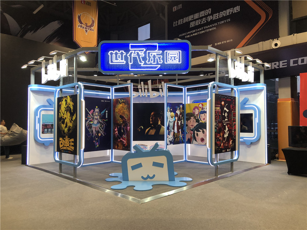 bilibili Z时代乐园展台