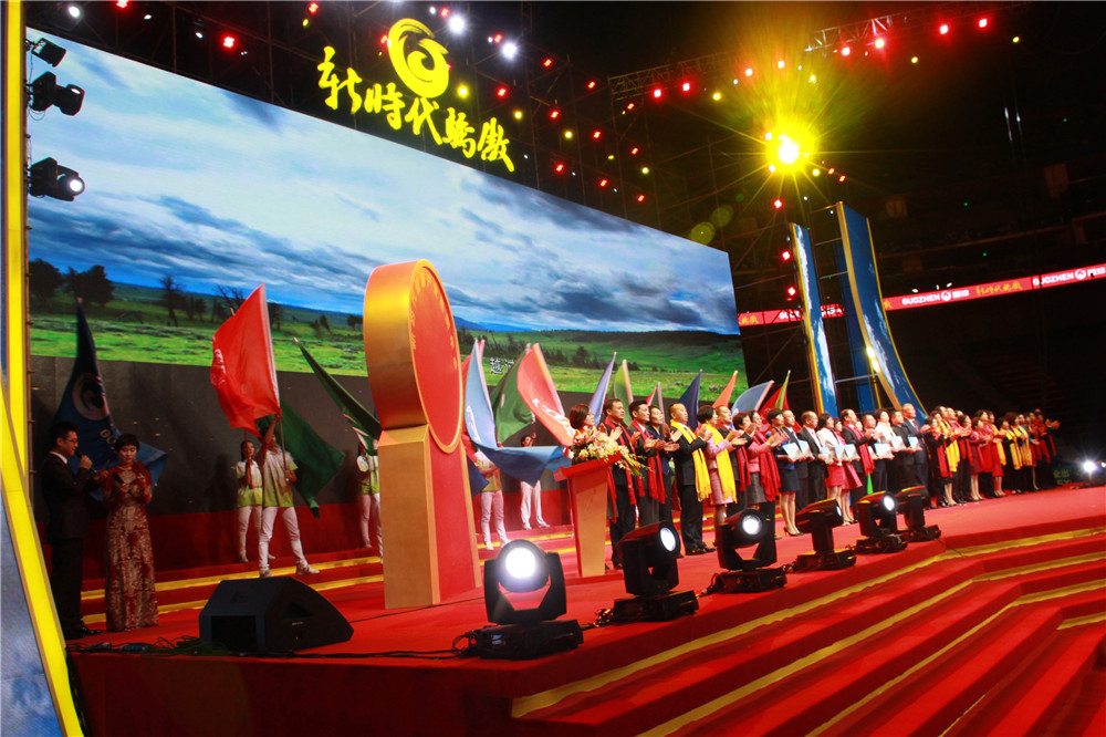 2017荣膺颁奖典礼