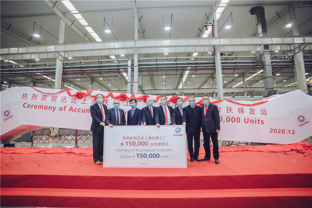 2020 迅达电梯第15万台扶梯发运仪式