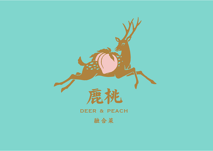 鹿桃餐厅品牌全案建设