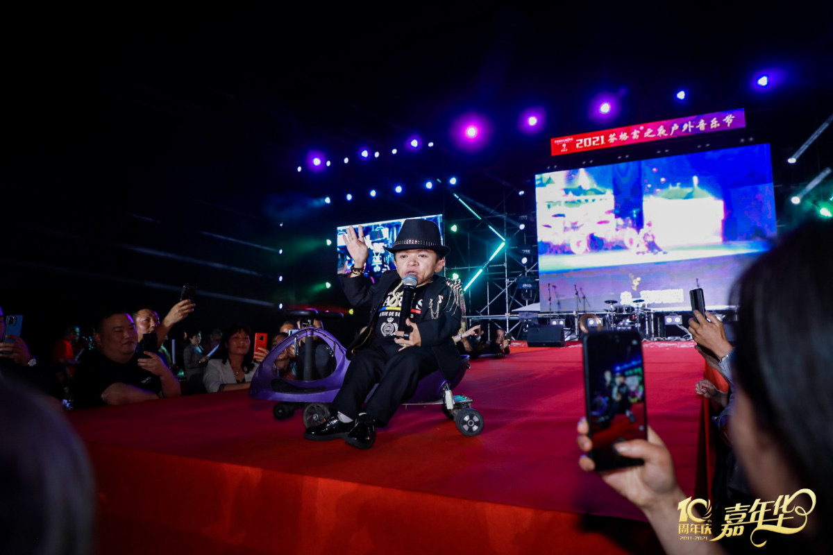 芬格富酒业集团2021音乐嘉年华